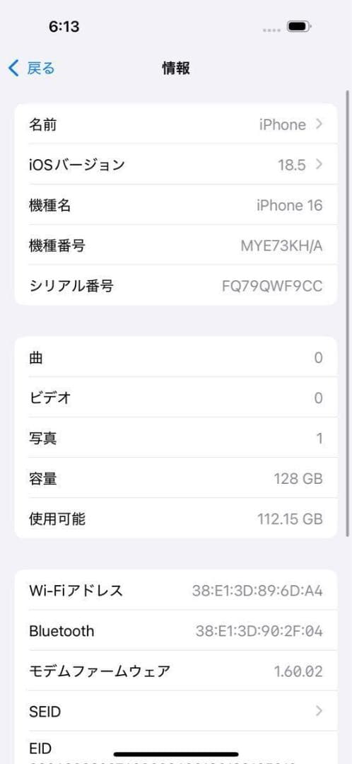 【美品】Apple iPhone16 128GB ブラック　海外版 BT89%
