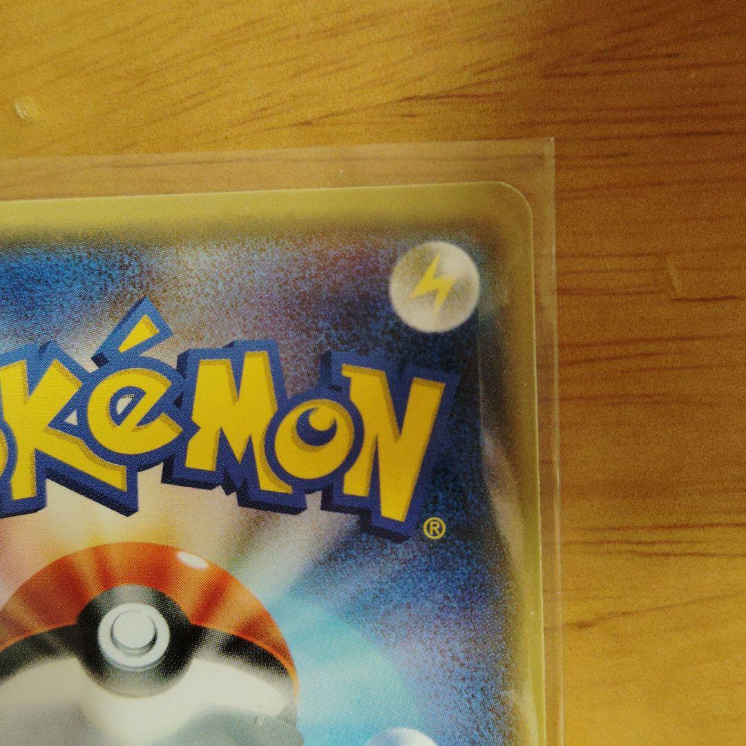 ピカチュウ：フレンドリィショップキャンペーン PROMO SM-Pプロモカード…