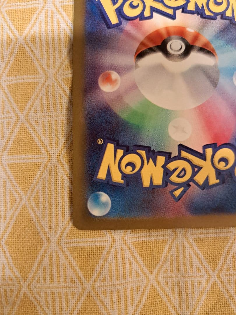 【初期キズあり】MEGAドリームex メガカイリューex SAR ※写真要確認