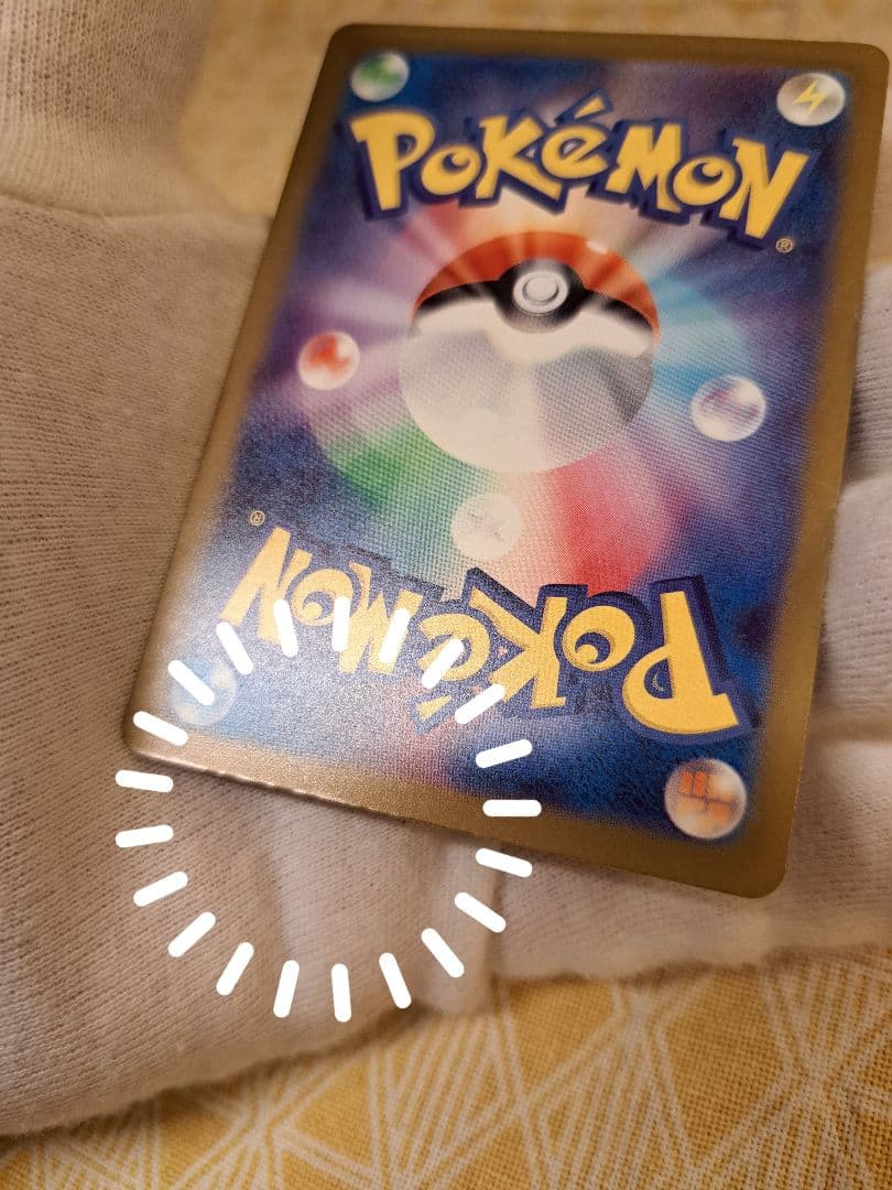 【初期キズあり】MEGAドリームex メガカイリューex SAR ※写真要確認