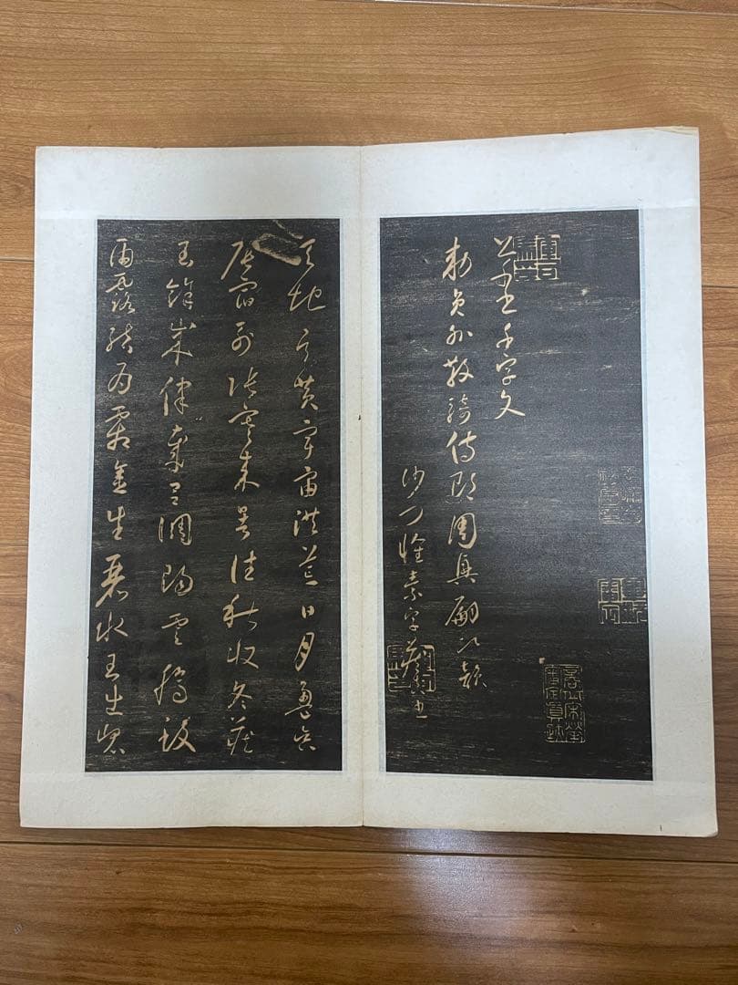 ◇◆あきら　拓本 古書 短冊 千金帖 松田氏蔵書