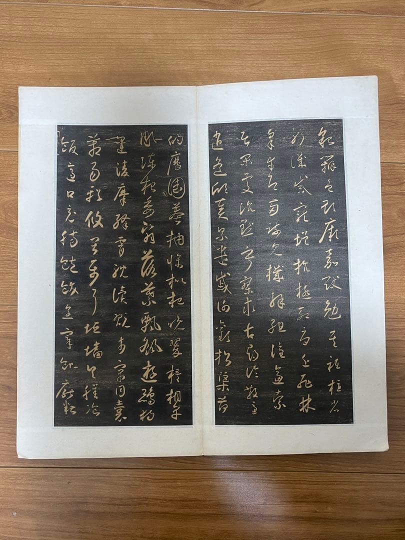 ◇◆あきら　拓本 古書 短冊 千金帖 松田氏蔵書