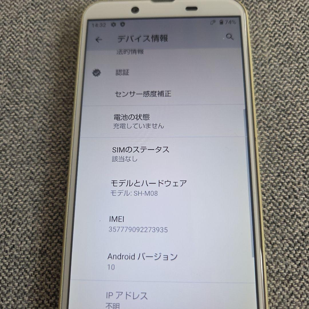 AQUOS SENSE2 SIMフリー品