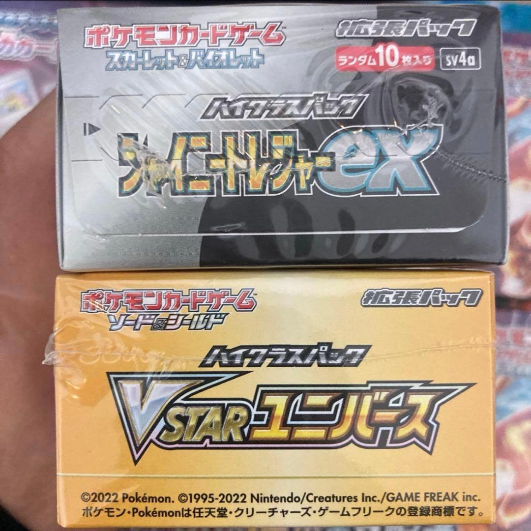 ポケモンカードゲーム　シャイニートレジャー　V ユニバース　デッキビルドbox