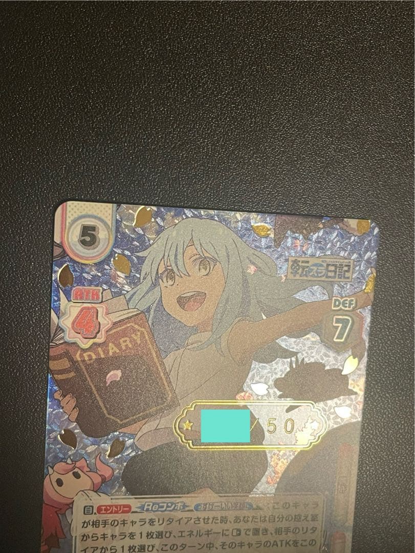 Reバース 物語の始まり リムル SNR シリアル 転生したらスライムだった件