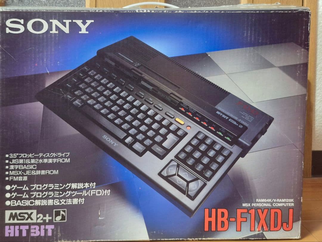 【ジャンク】ソニー MSX2+ HB-F1XDJ 本体　箱付き