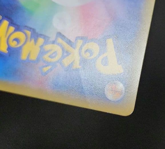 ポケモンカード　ハイパーボール UR　コレクションサン