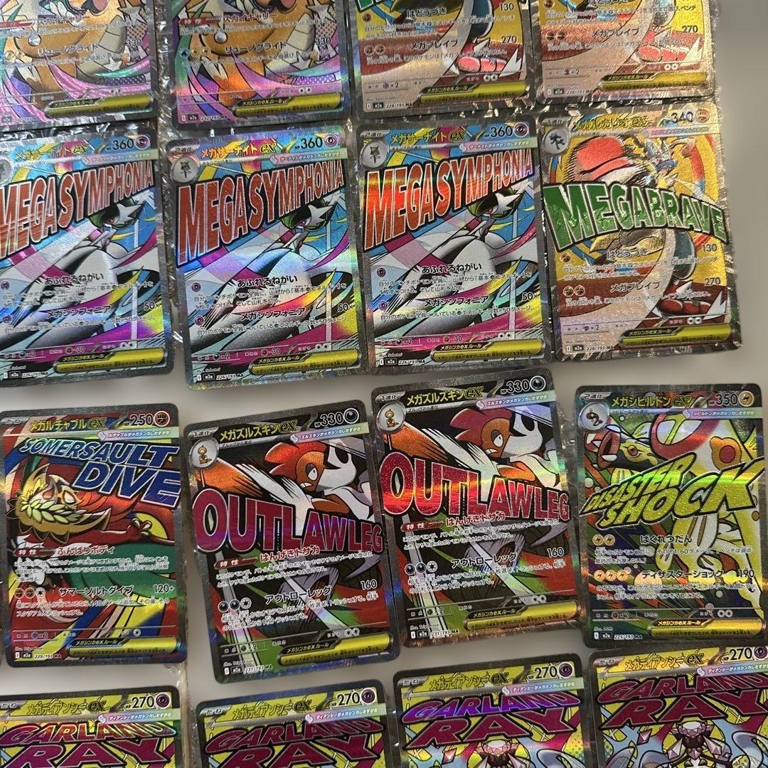 サ*シ様 ポケモンカード メガドリームex maまとめ売り (28枚セット)