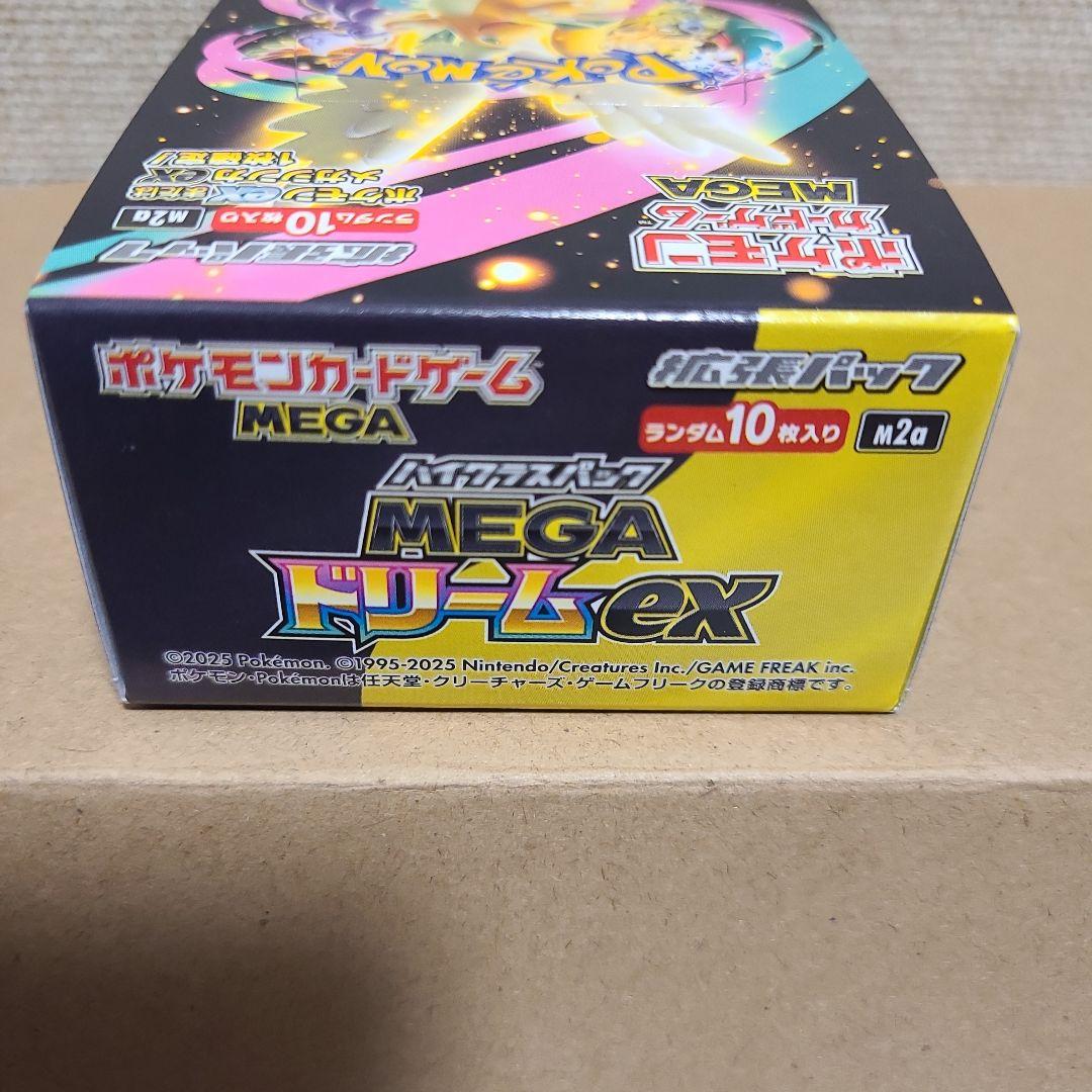 ポケモンカードゲーム ハイクラスパック MEGA ドリームEX 10パック入り