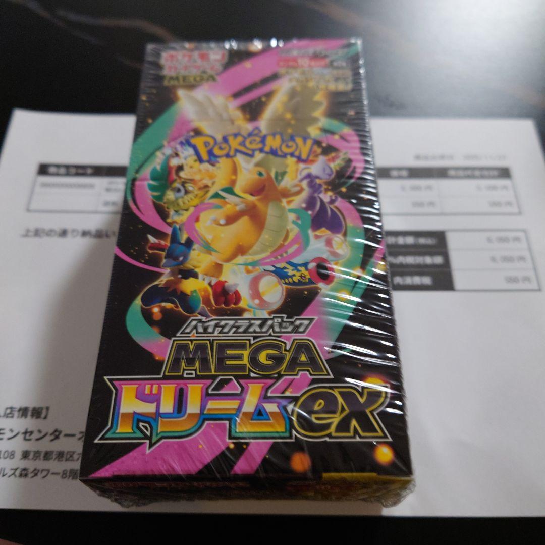 ポケモンカード MEGAドリームex 1box　シュリンクあり