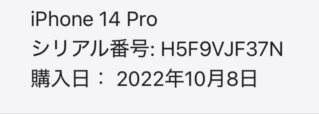 【美品】iPhone 14 Pro 128GB シルバー SIMフリー
