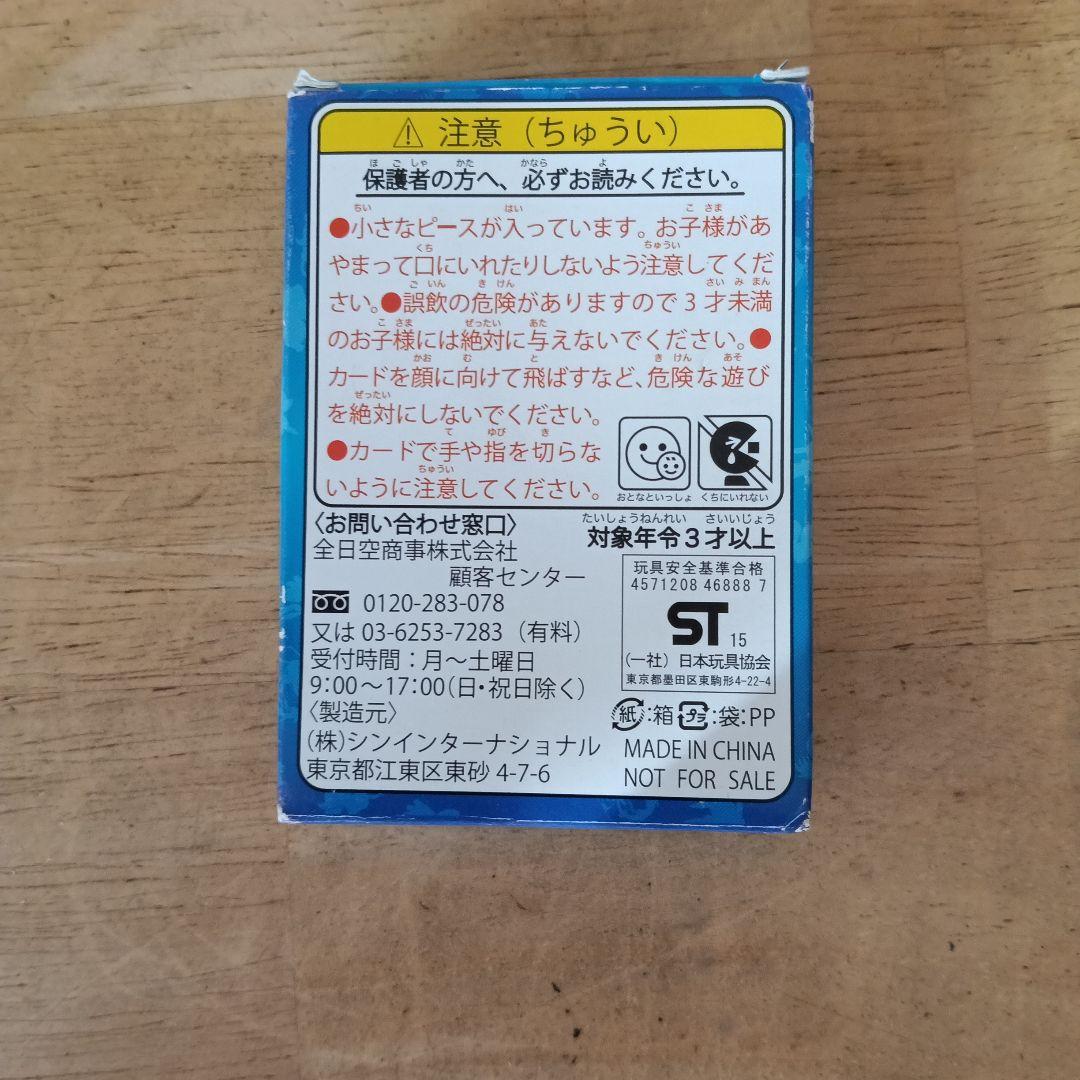 ポケモン絵合わせカード ANA製非売品