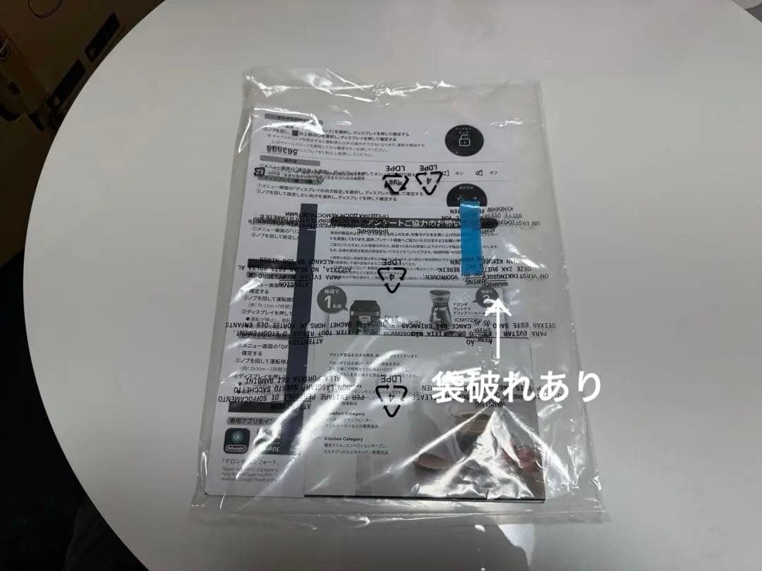 デロンギ ソラーレ IDH15WIFI-WB