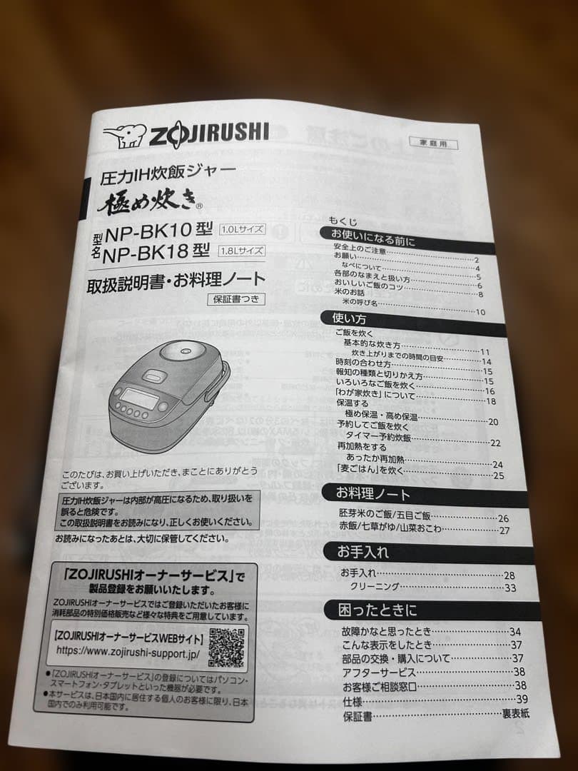 象印 NP-BK10 炊飯器 黒　極め炊き　5.5合炊き