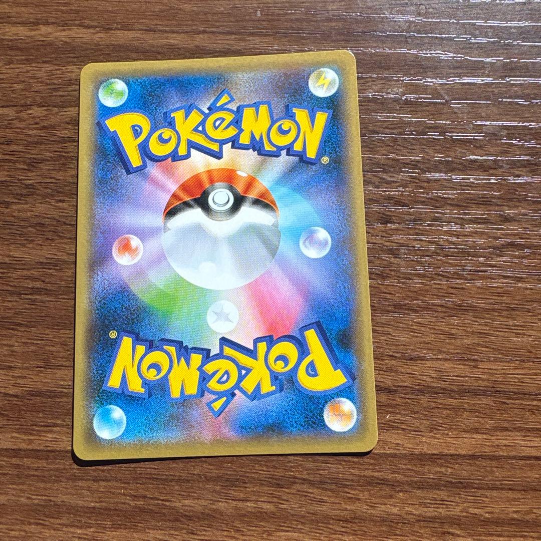 リザードン VMAX 308/190 SSR