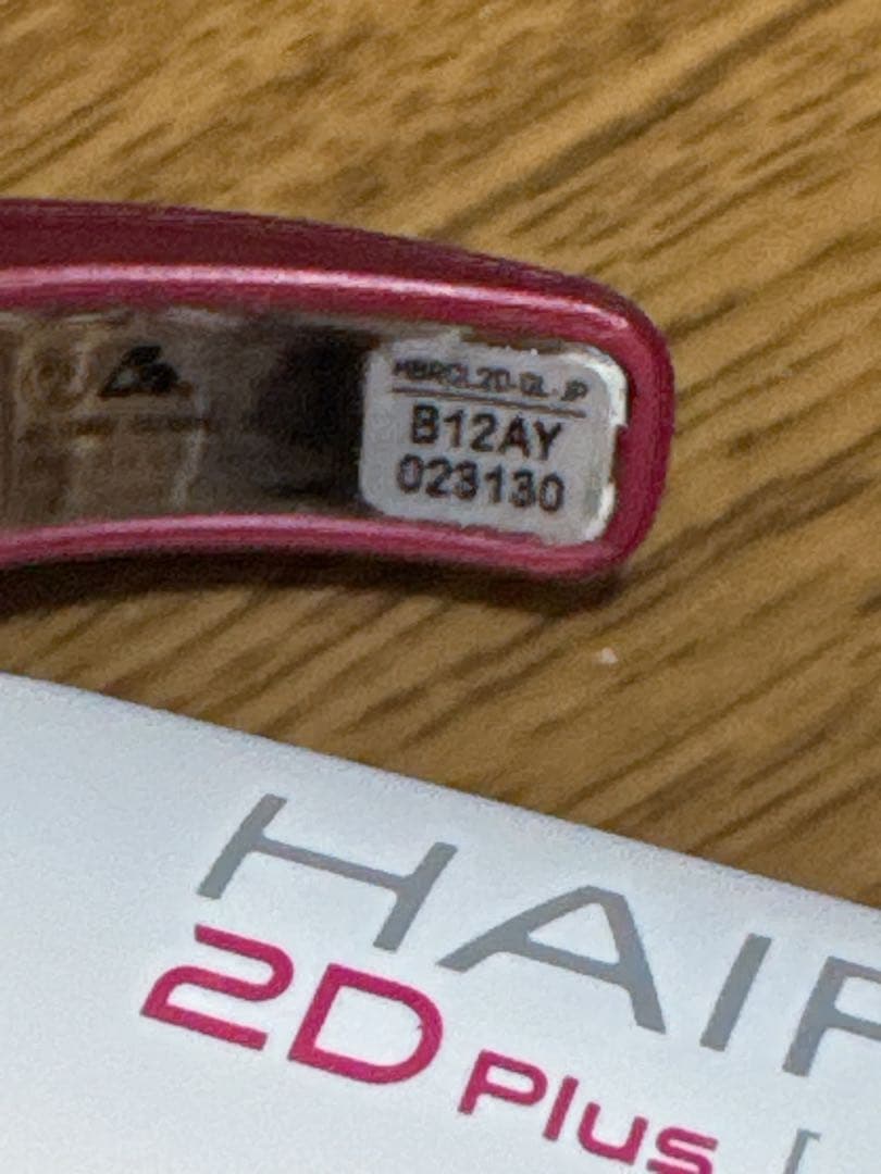 ヘアビューロン カール 2D Plus 34mm リュミエリーナ 正規品