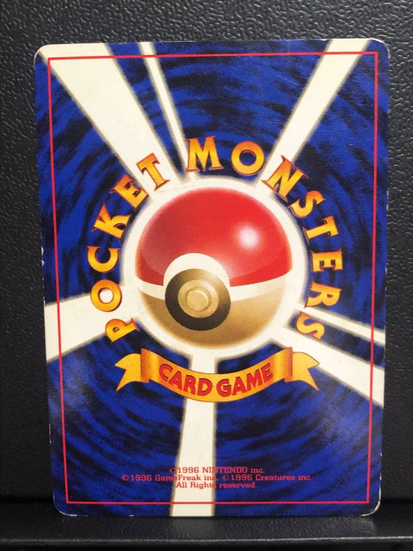 ポケモン　R団のミュウツー　渦巻　旧裏