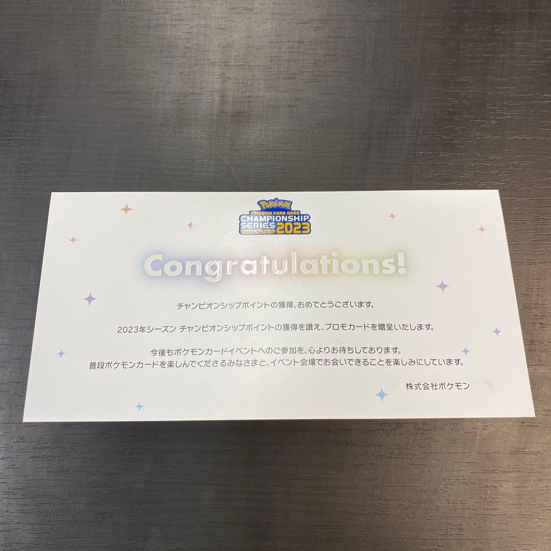 状態S ポケモンカード　ポケカ　おいわいファンファーレ2023