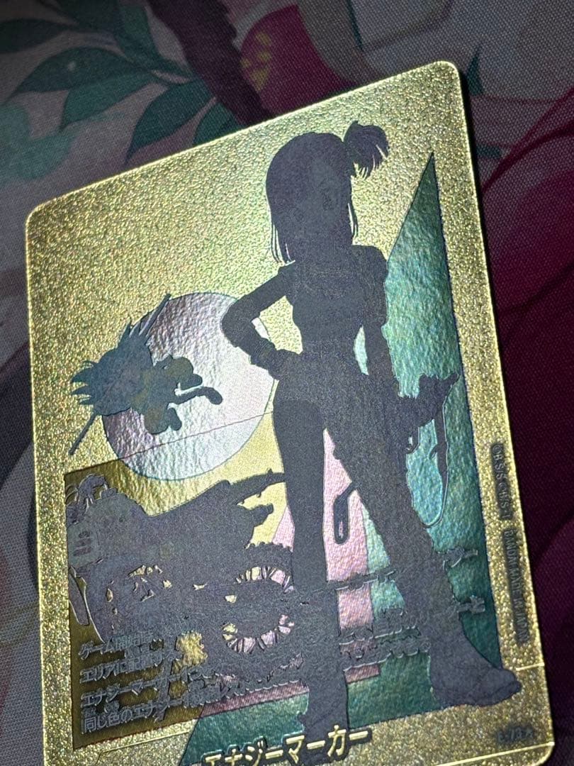 Mangabooster02 エナジーマーカーパラレル ブルマ e-73 10巻