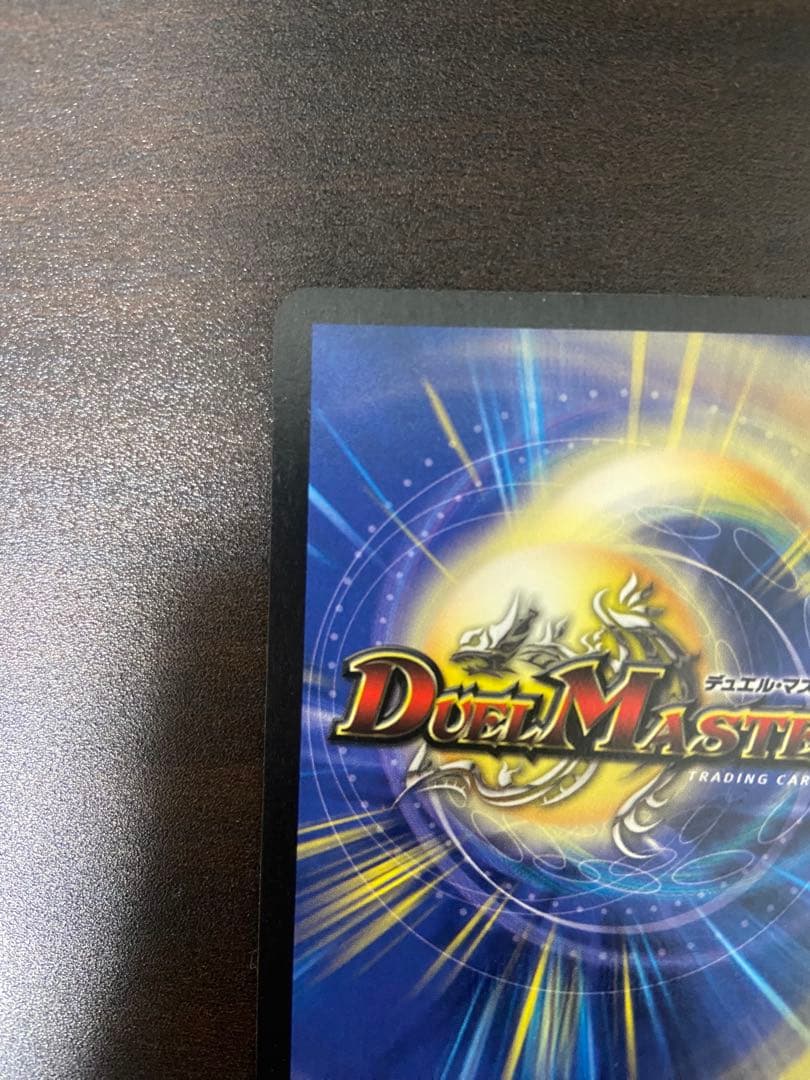 ボルメテウスホワイトドラゴン　初期　2