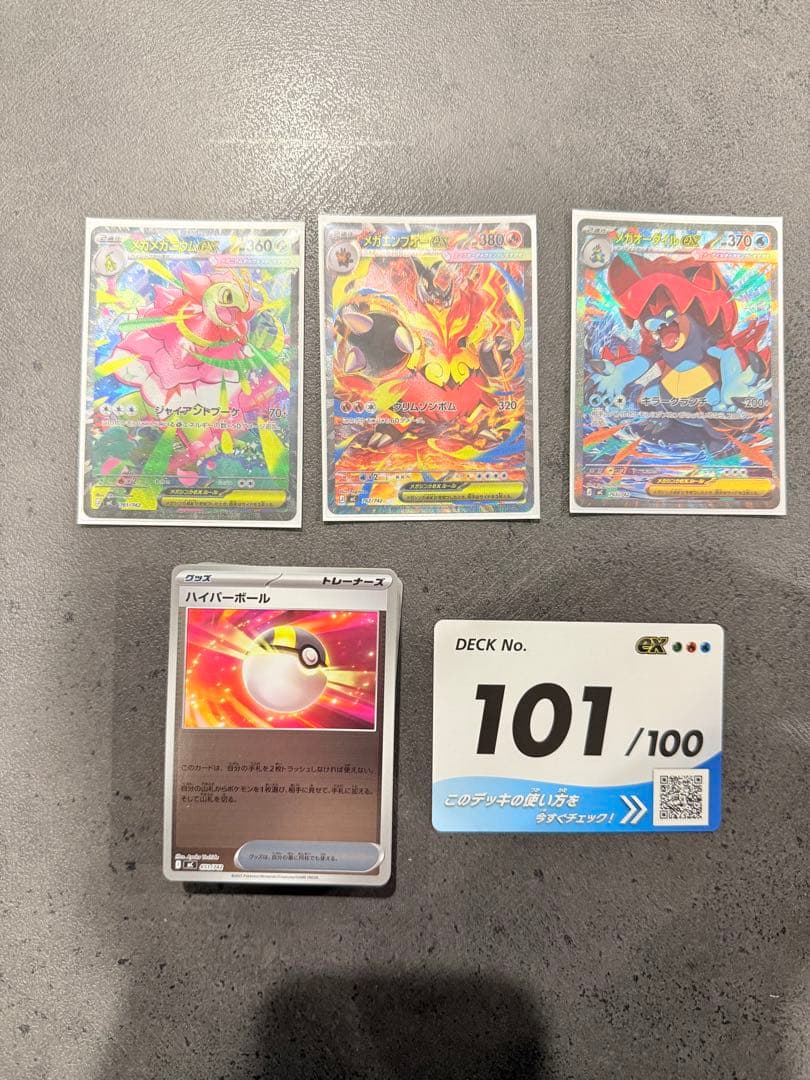 スタートデッキ101