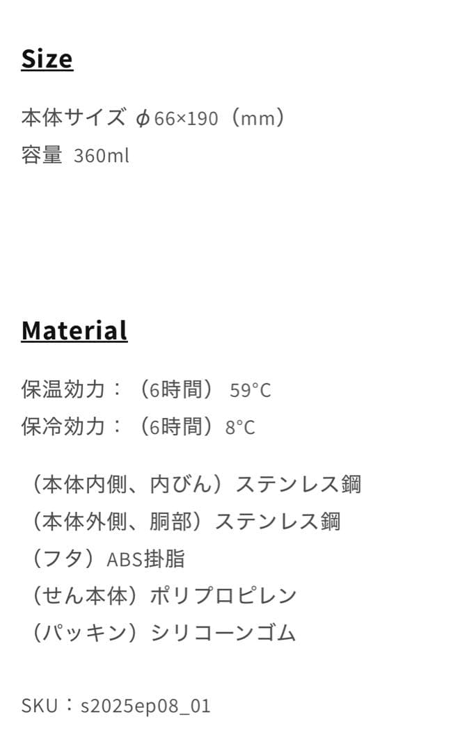 NOsWEA　花村想太　touch_bottle