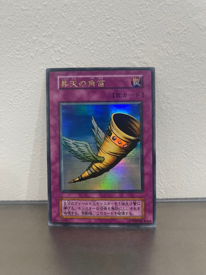 遊戯王OCG 天使の翼 ホロ仕様