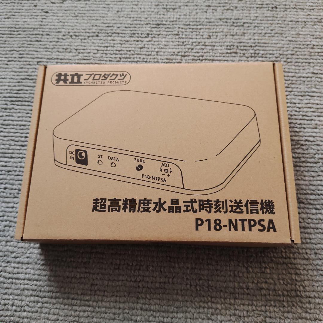 P18-NTPSA 超高精度水晶式時刻送信機