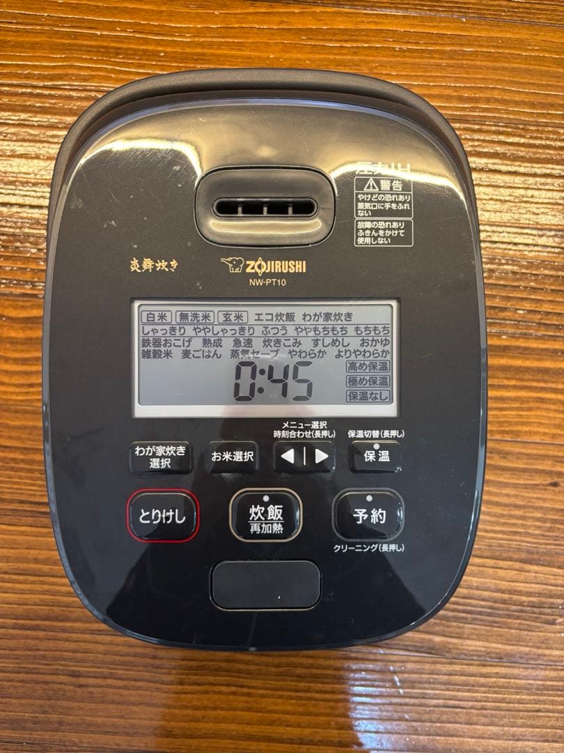 象印 炎舞炊き 圧力IH炊飯ジャーNW-PT10