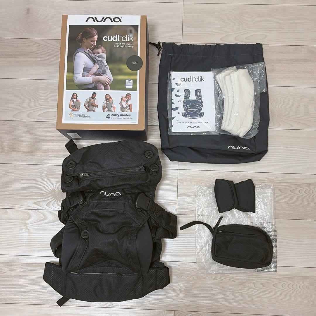 【試着のみ】ヌナ nuna 抱っこ紐 カドル クリック 正規品