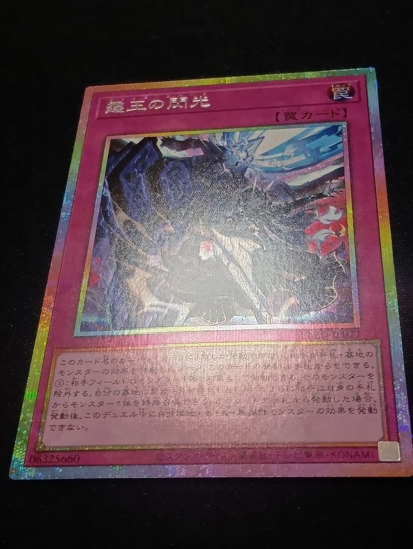 【状態A】霆王の閃光ドミナススパーク プリシク プリズマティックシークレットレア