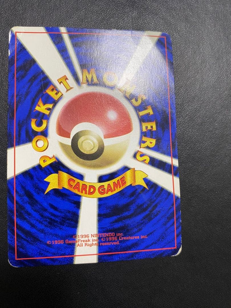 なみのりピカチュウ_「JRスタンプラリー」 スペシャルカード 光沢なし 旧裏