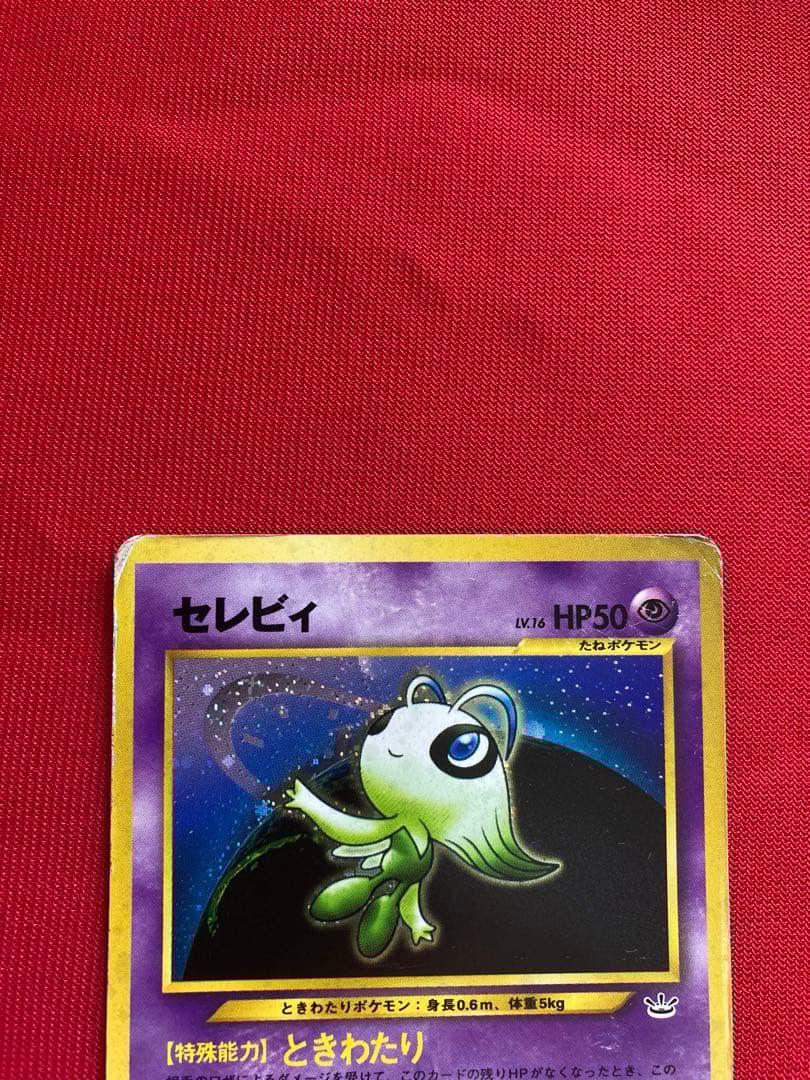 ポケモンカード　旧裏　キラカード　まとめ売り　⑬