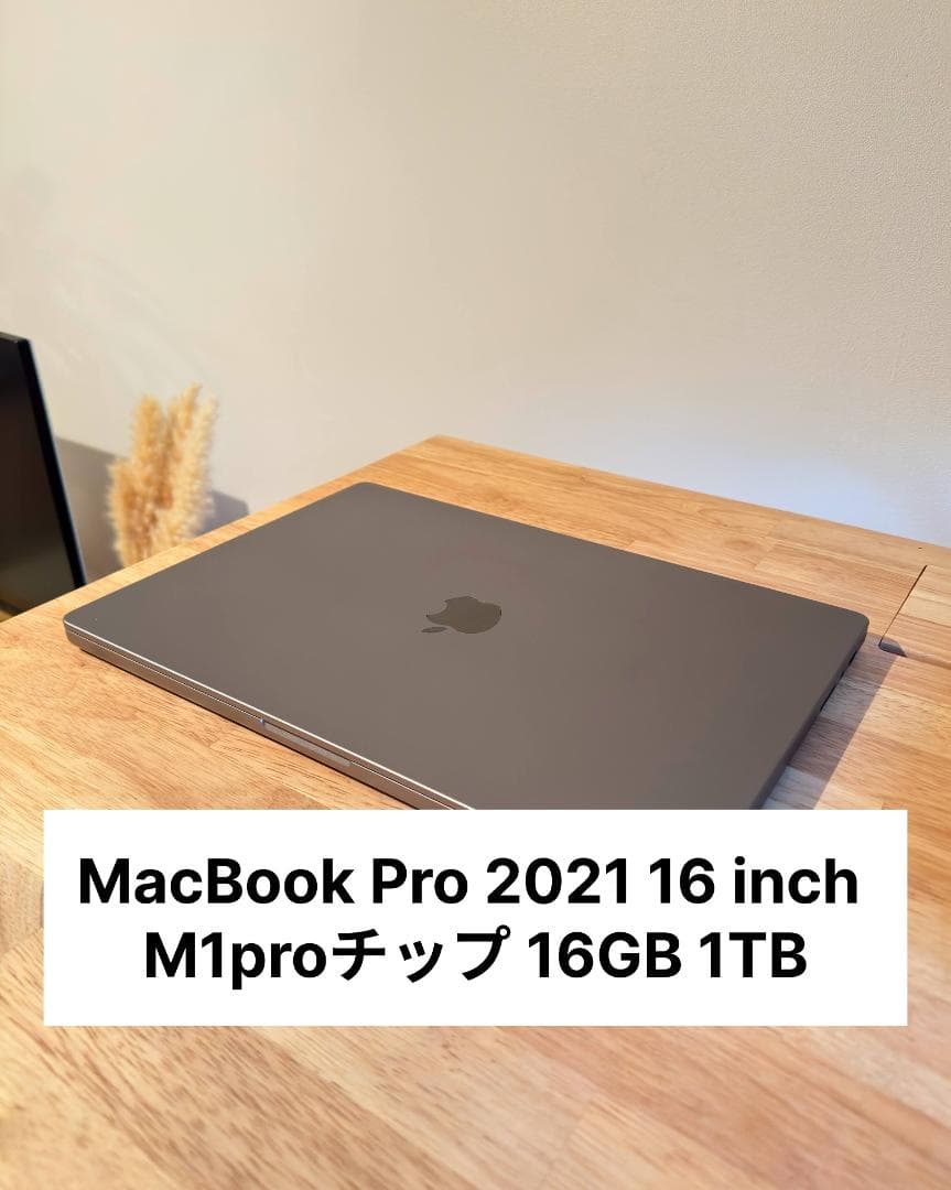 【美品】16 inch MacBook Pro 2021 M1pro 16GB