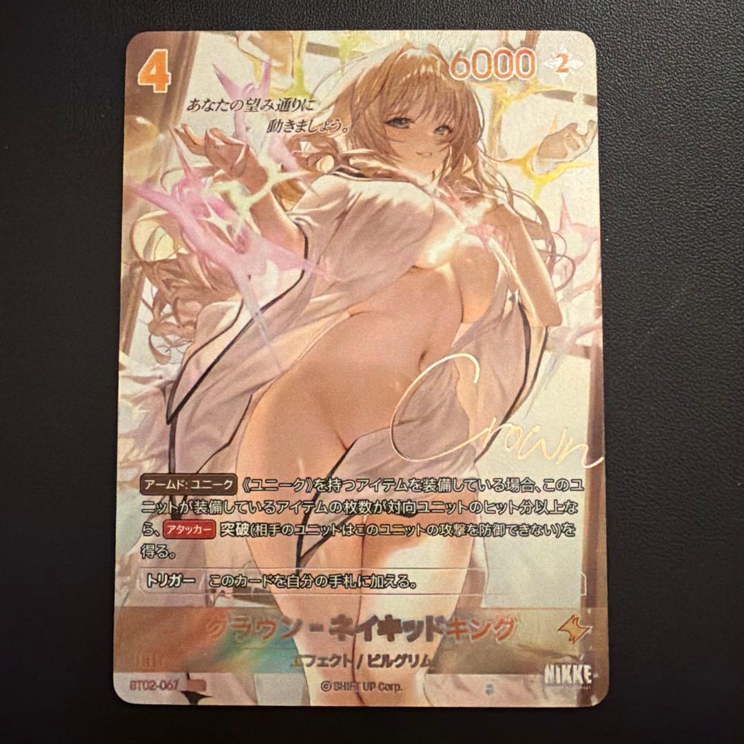 NIVEL ARENA NIKKE ニベルアリーナ クラウン SPR