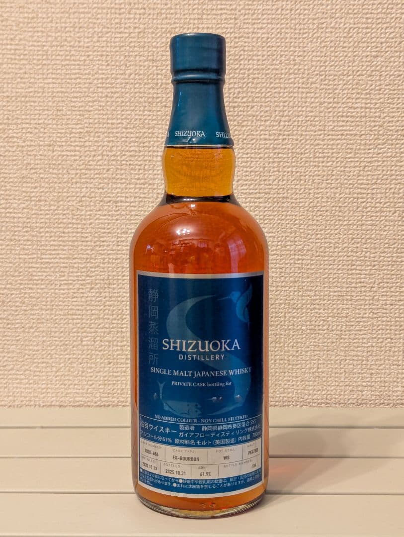 ガイアフロー プライベートカスク2020-686 700ml