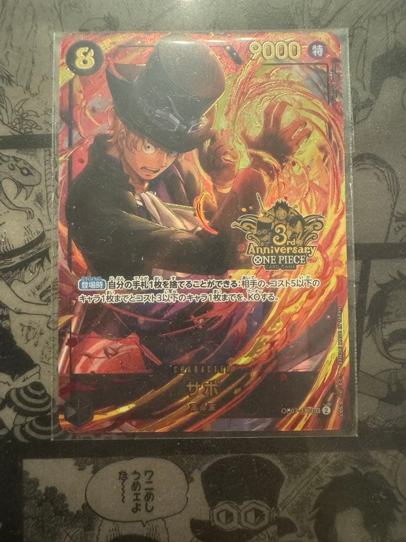 ワンピース カードゲーム 3rd anniversary 三兄弟　セット②
