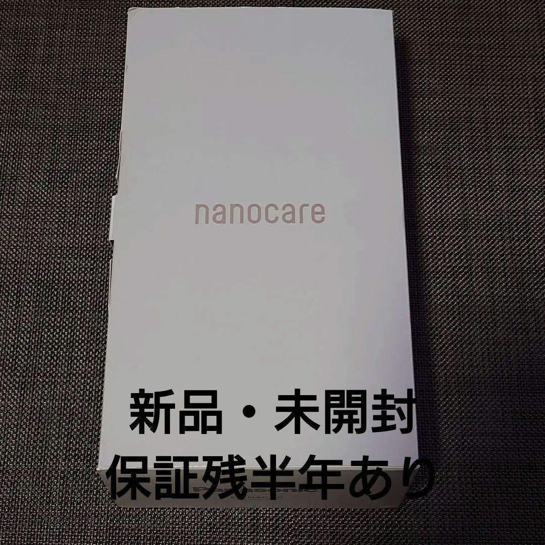 新品未使用Panasonic EH-NA0J-P ドライヤー（ラベンダーピンク）