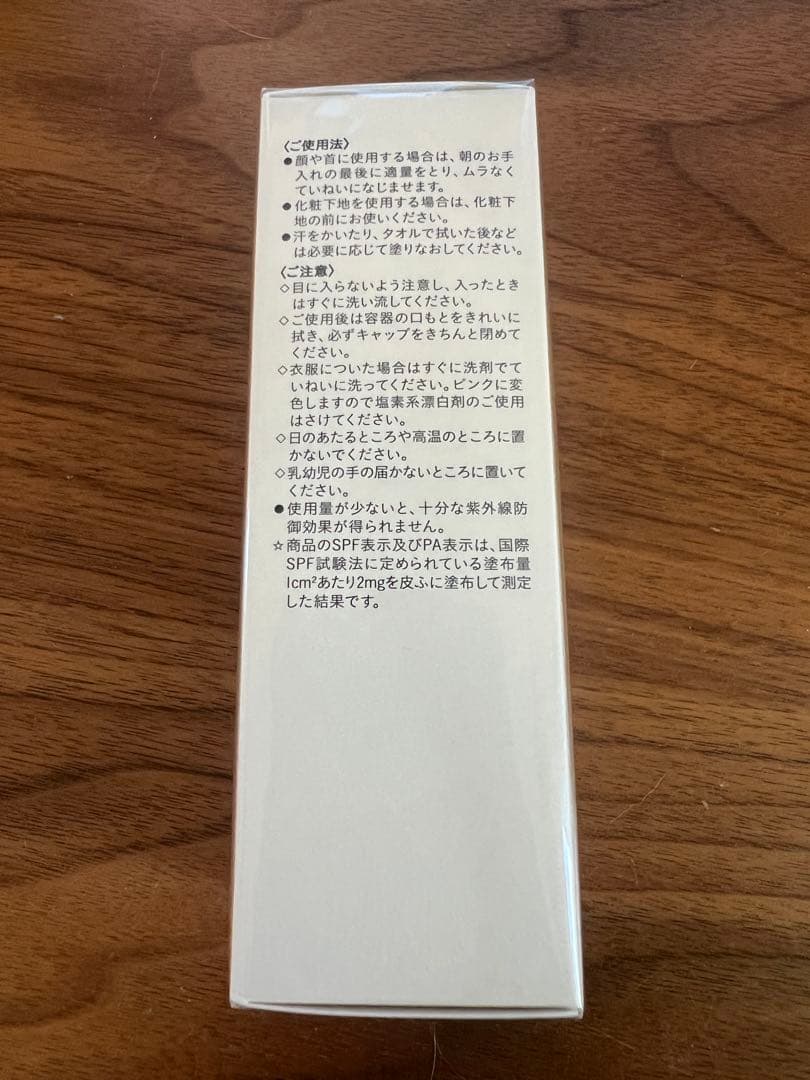 クレドポー　clé de peau クレームUV 日焼け止め50g