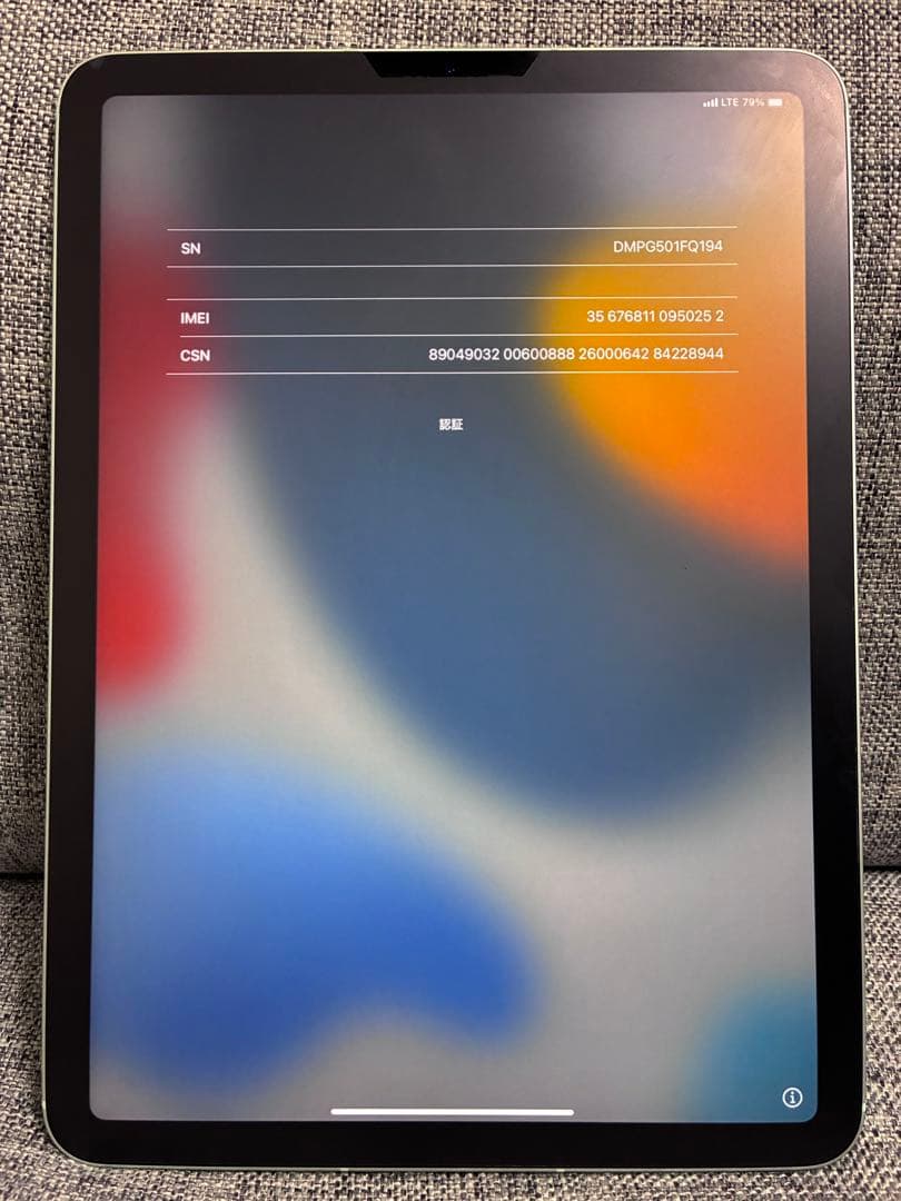 Rarappi　iPad Air 第4世代
