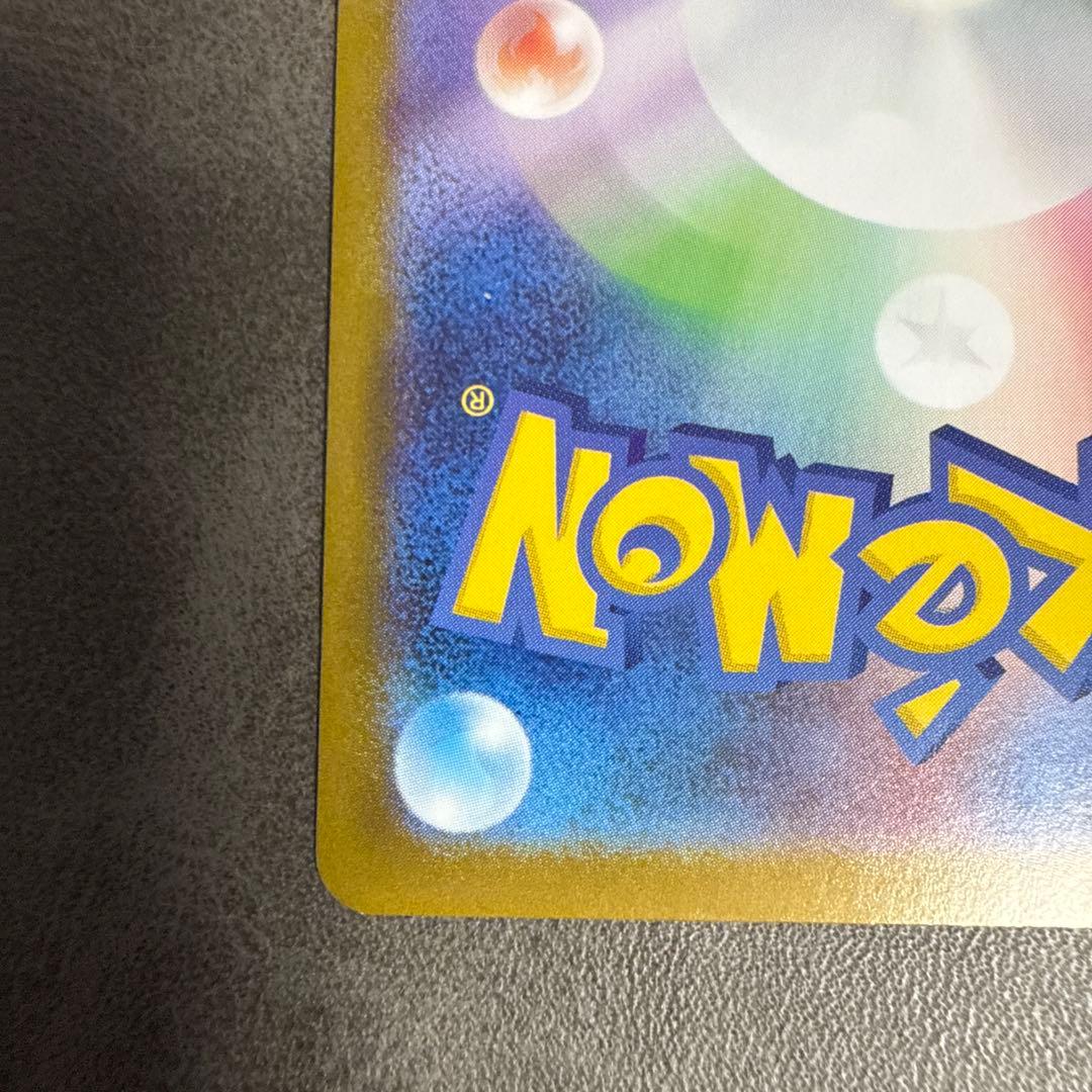 メガジガルデ　MUR