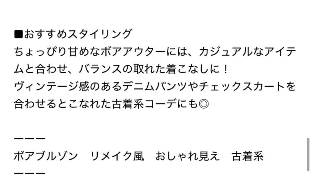 nico and... パッチワークボアブルゾン アイボリー フリーサイズ