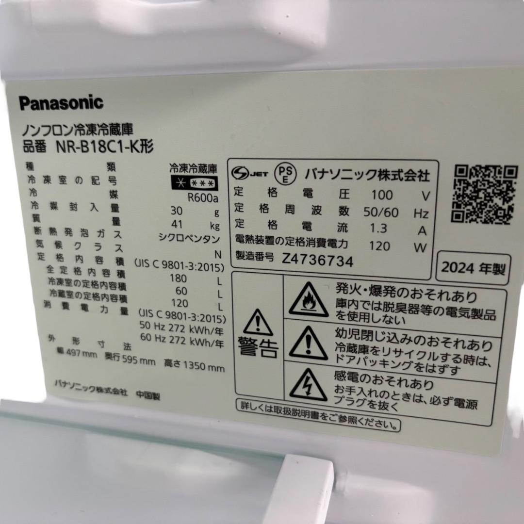 冷蔵庫 Panasonic NR-B18C1-K 180L SES124東動作品
