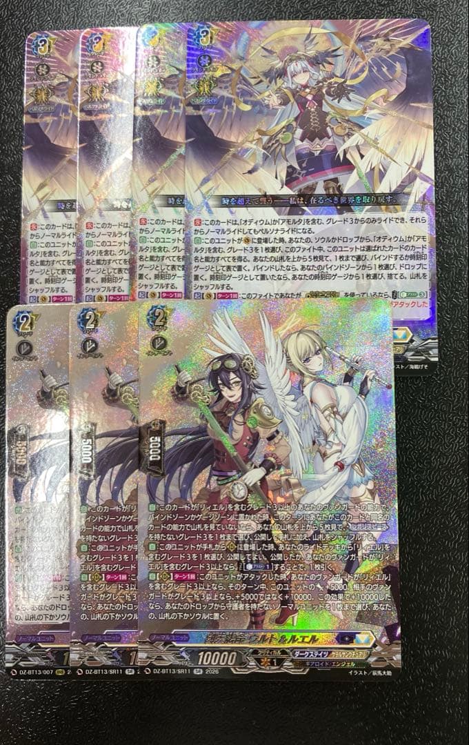 ヴァンガード/幻真星戦/リィエル＝アニムス　セット