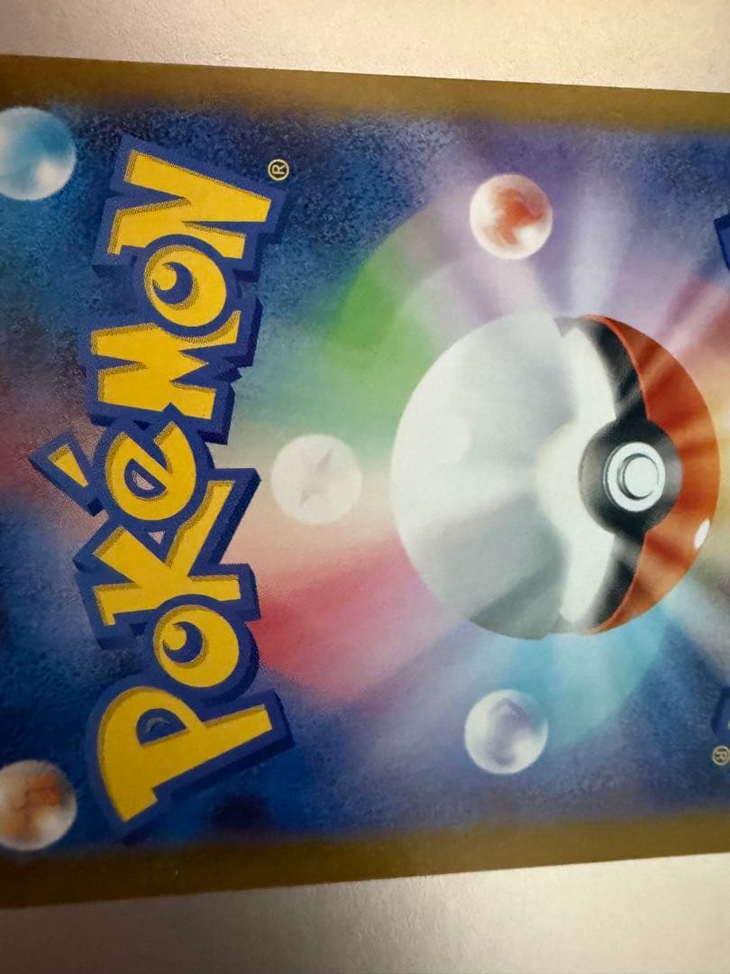 T*G様 メガサーナイトex SAR