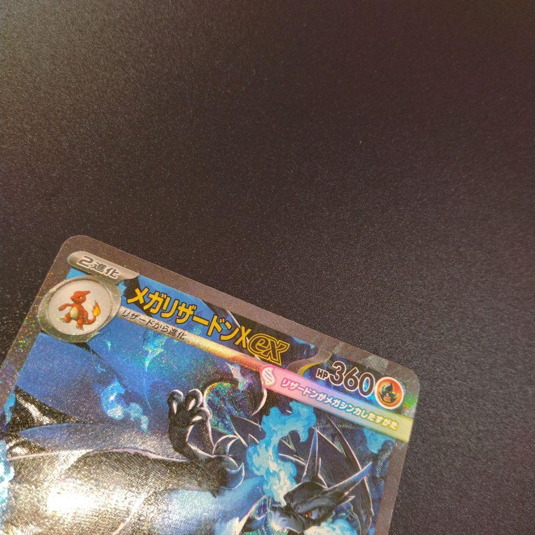 インフェルノX　メガリザードンex　SAR