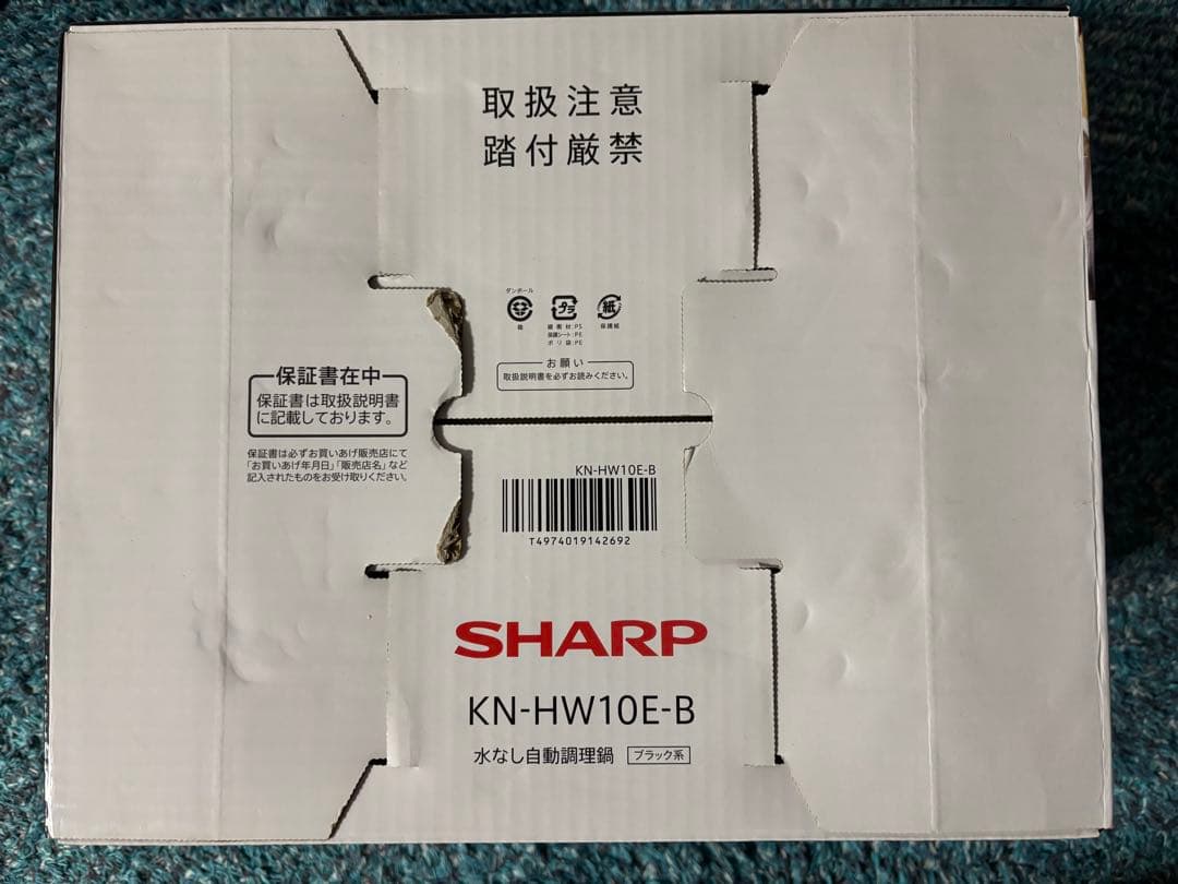 SHARP ヘルシオホットクック KN-HW10E-B ブラック