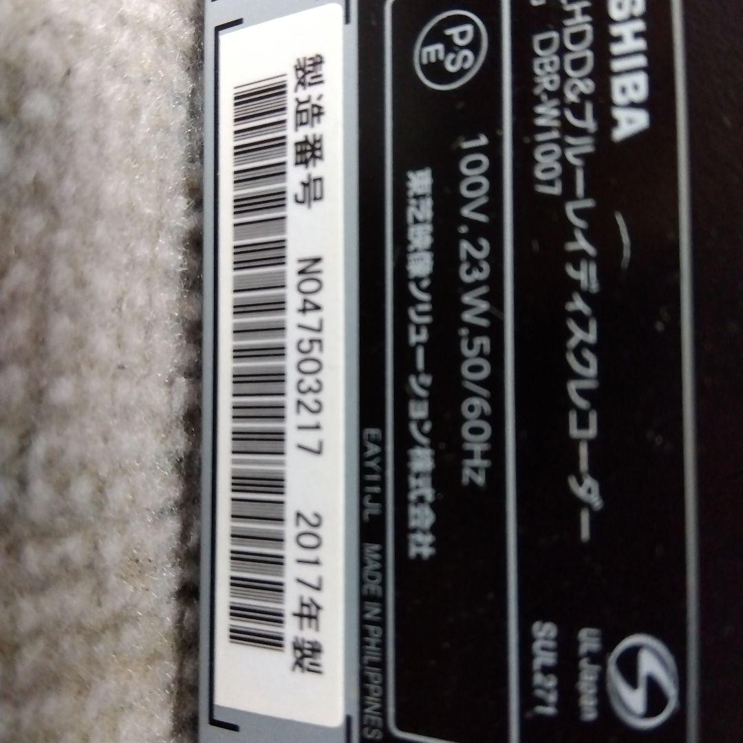 東芝W録画ブルーレイレコーダー DBR-W1007/2017年製