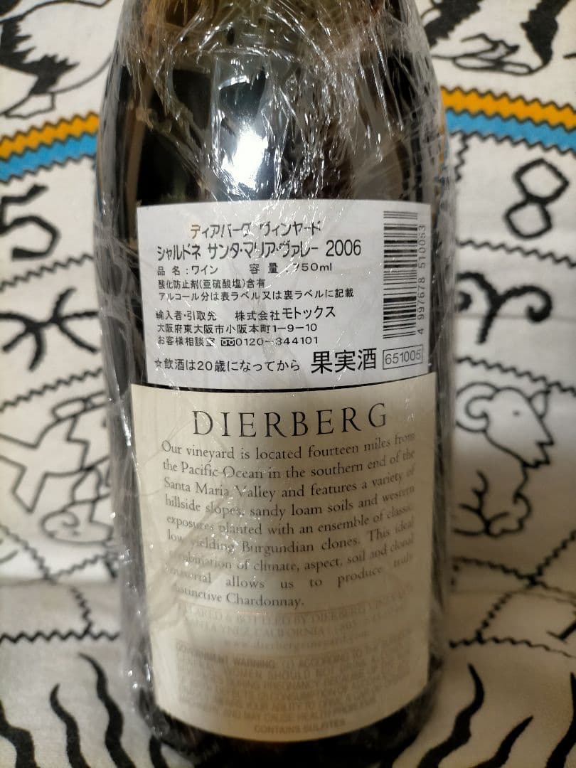 ディアバーグ・ヴィンヤード・シャルドネ(2006)白ワイン