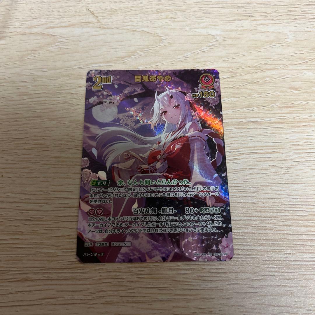 ホロライブ 百鬼あやめur 美品‼️アヤカシヴァーミリオン